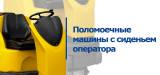 Райдеры